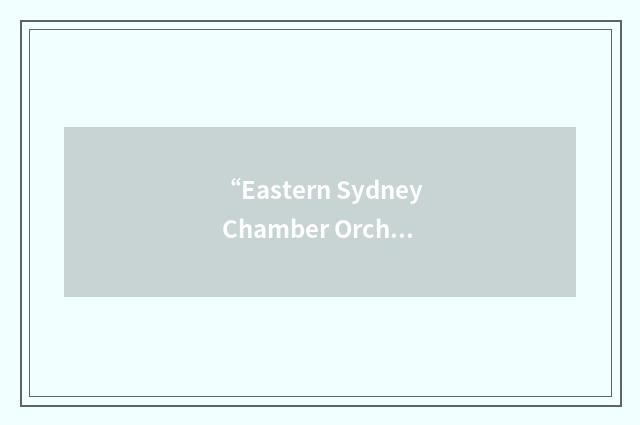 “Eastern Sydney Chamber Orchestra”缩略