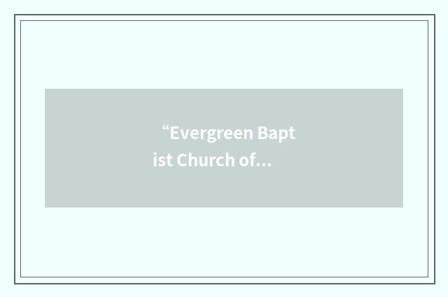 “Evergreen Baptist Church of Los Angeles”缩略