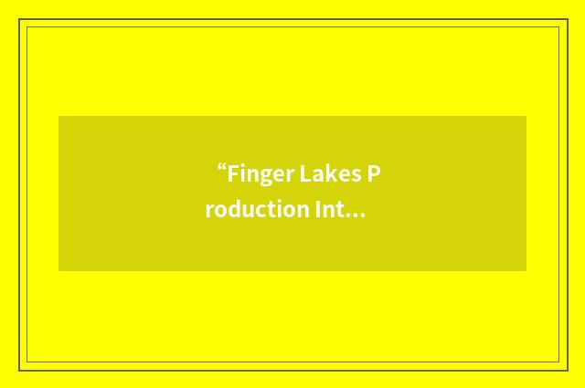 “Finger Lakes Production International”缩略