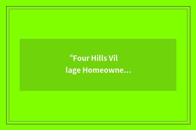“Four Hills Village Homeowners' Association”缩略