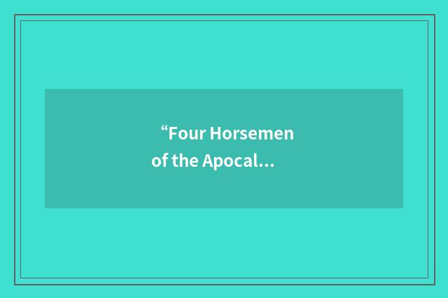 “Four Horsemen of the Apocalypse”缩略