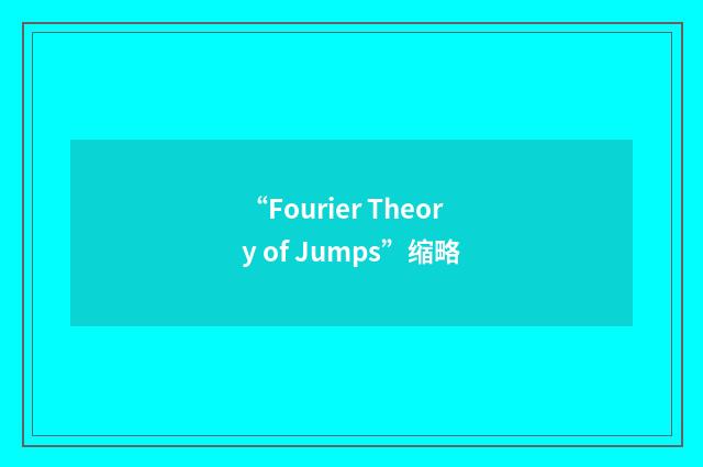 “Fourier Theory of Jumps”缩略