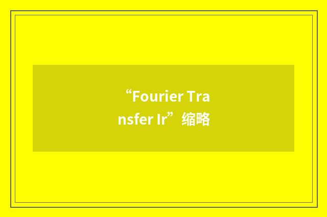 “Fourier Transfer Ir”缩略