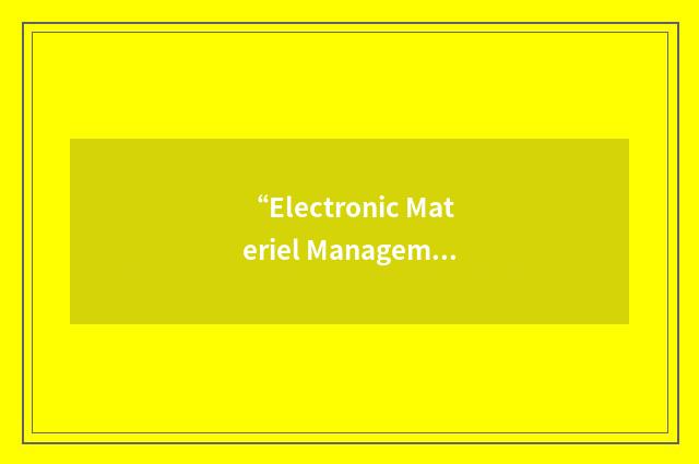 “Electronic Materiel Management Realignment Implementation Task”缩略