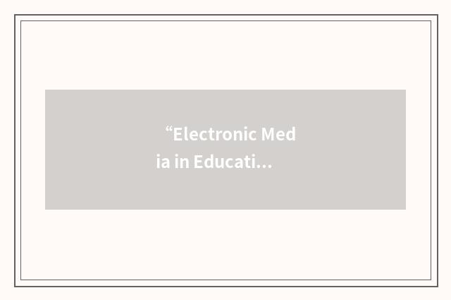 “Electronic Media in Education Research Group”缩略