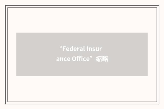 “Federal Insurance Office”缩略