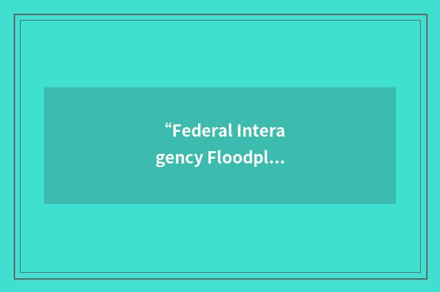 “Federal Interagency Floodplain Management Task Force”缩略