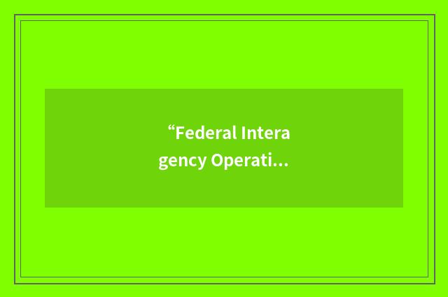 “Federal Interagency Operations Center”缩略