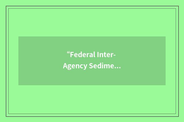 “Federal Inter-Agency Sedimentation Project”缩略