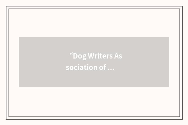 “Dog Writers Association of America”缩略