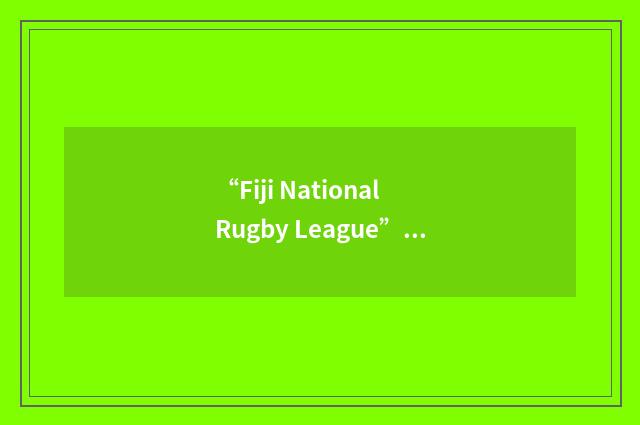 “Fiji National Rugby League”缩略