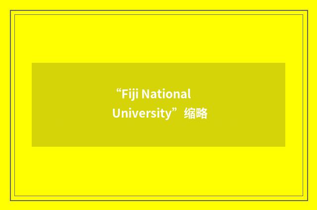 “Fiji National University”缩略