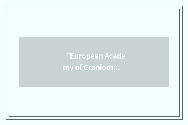 “European Academy of Craniomandibular Disorders”缩略