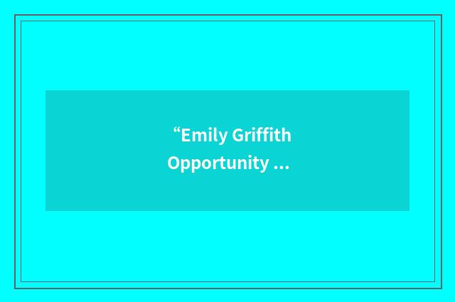 “Emily Griffith Opportunity School”缩略