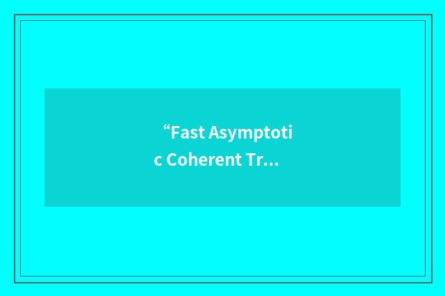 “Fast Asymptotic Coherent Transmission”缩略
