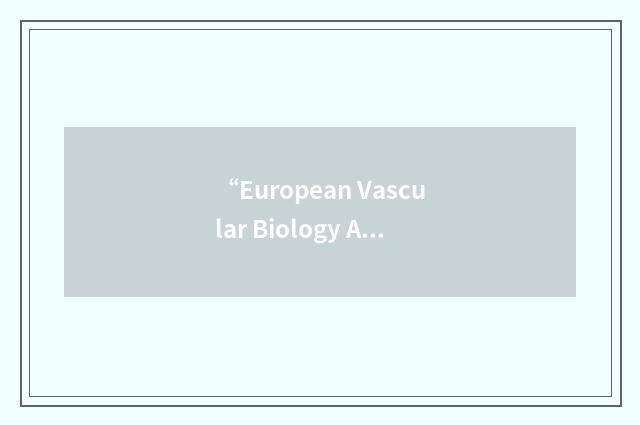 “European Vascular Biology Association”缩略