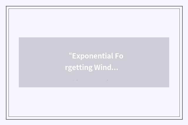 “Exponential Forgetting Window”缩略
