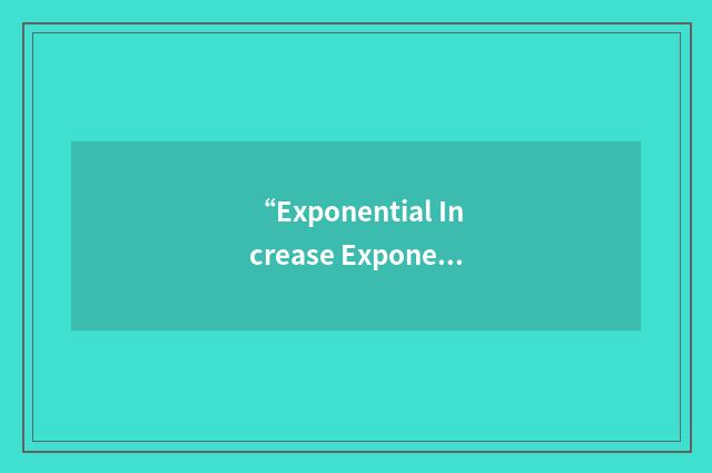 “Exponential Increase Exponential Decrease”缩略