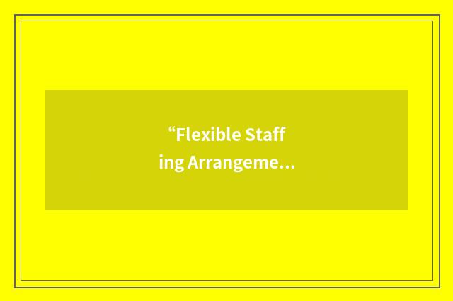 “Flexible Staffing Arrangement”缩略