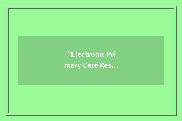 “Electronic Primary Care Research Network”缩略