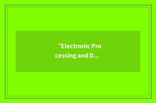 “Electronic Processing and Dissemination System”缩略