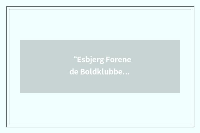 “Esbjerg Forenede Boldklubber”缩略
