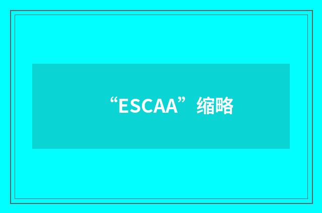 “ESCAA”缩略