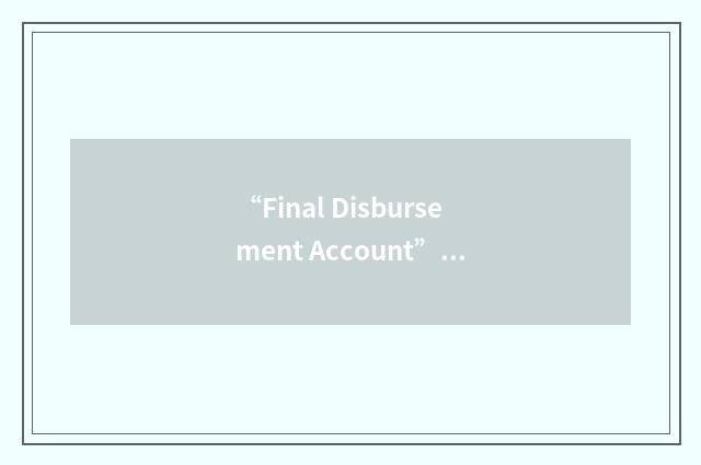 “Final Disbursement Account”缩略