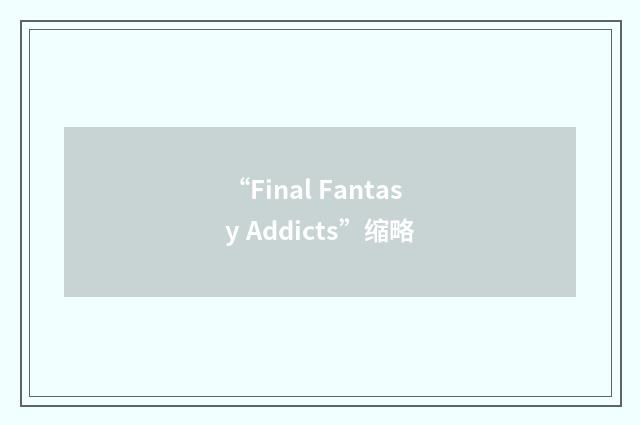 “Final Fantasy Addicts”缩略