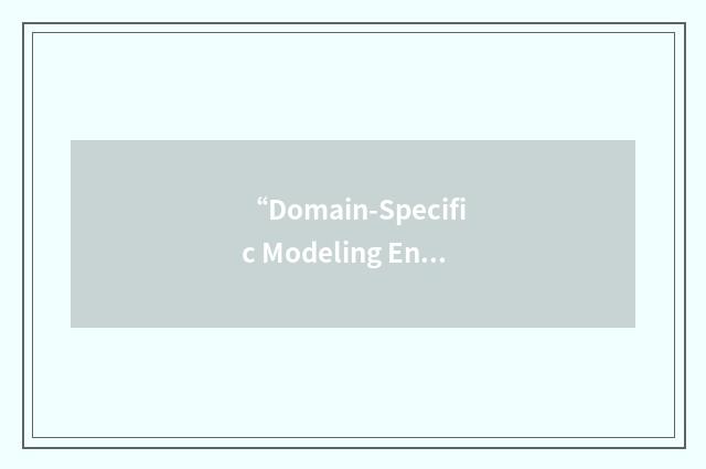 “Domain-Specific Modeling Environment”缩略