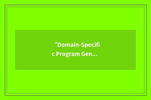“Domain-Specific Program Generation”缩略