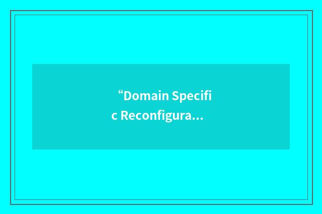 “Domain Specific Reconfigurable Hardware”缩略