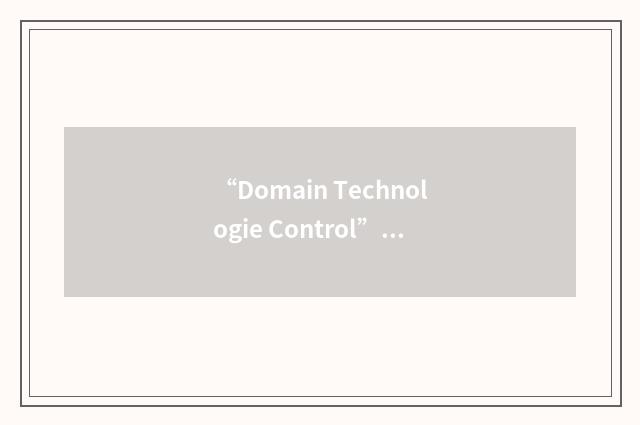 “Domain Technologie Control”缩略