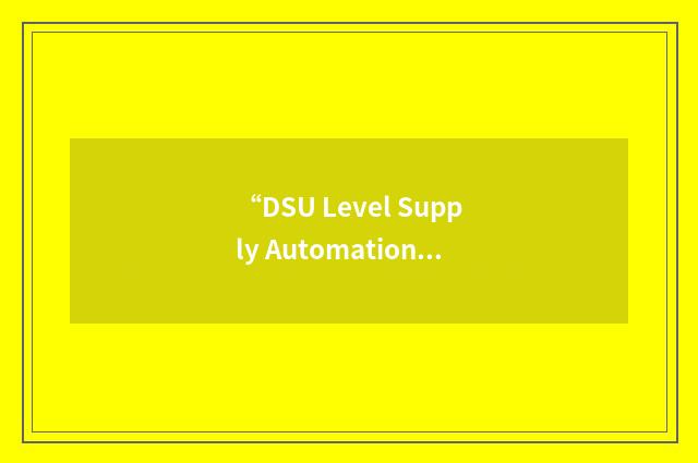 “DSU Level Supply Automation”缩略