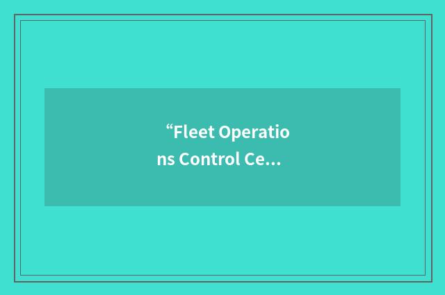 “Fleet Operations Control Center”缩略