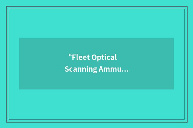 “Fleet Optical Scanning Ammunition Marking System”缩略