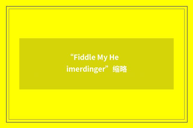 “Fiddle My Heimerdinger”缩略