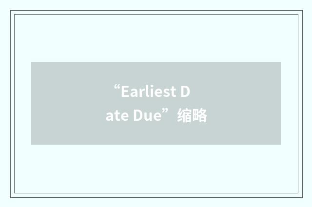“Earliest Date Due”缩略