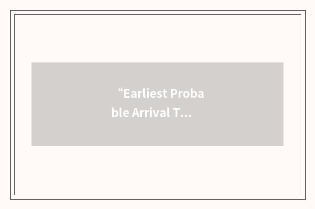 “Earliest Probable Arrival Time”缩略