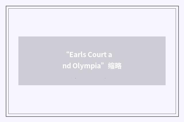 “Earls Court and Olympia”缩略