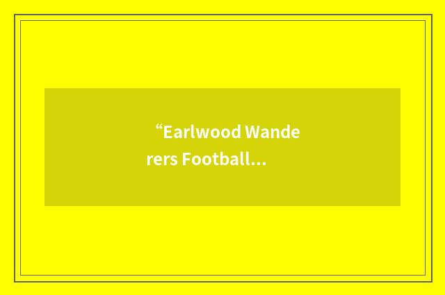 “Earlwood Wanderers Football Club”缩略