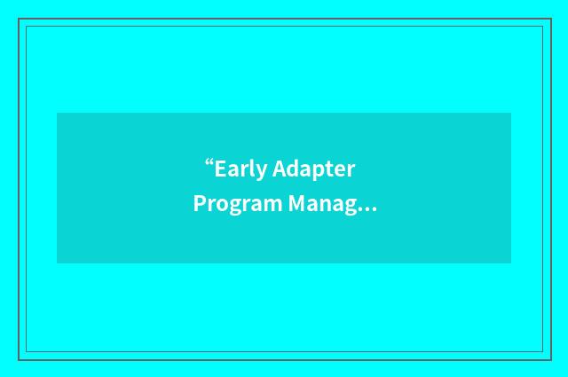“Early Adapter Program Management”缩略
