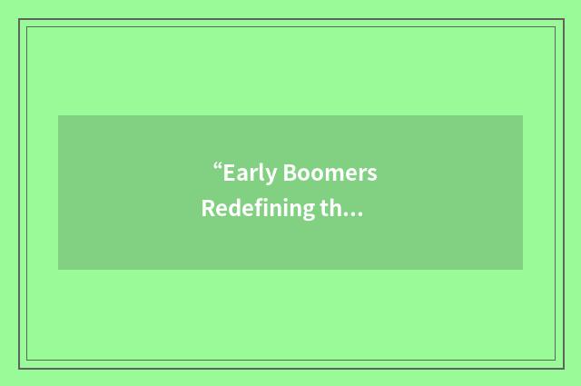 “Early Boomers Redefining the Economy”缩略