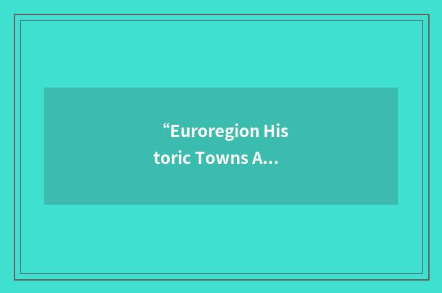 “Euroregion Historic Towns Association”缩略