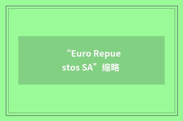 “Euro Repuestos SA”缩略
