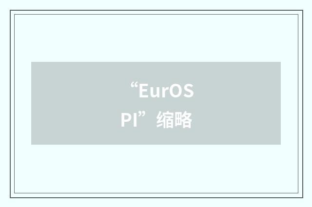“EurOSPI”缩略