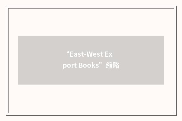 “East-West Export Books”缩略