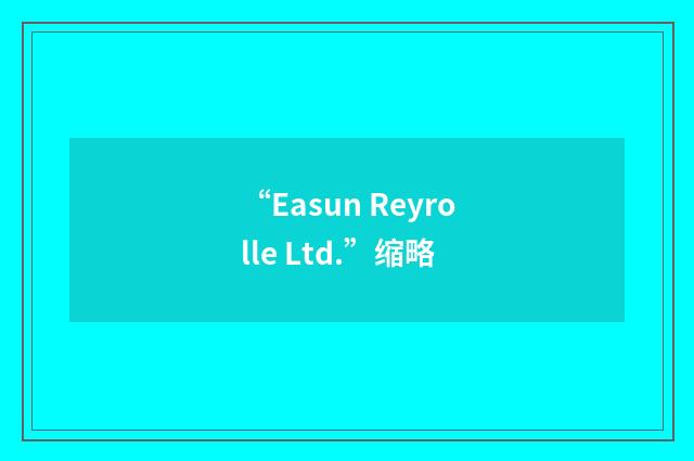 “Easun Reyrolle Ltd.”缩略