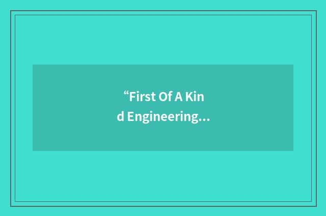 “First Of A Kind Engineering”缩略