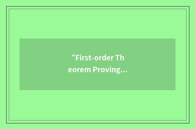 “First-order Theorem Proving”缩略
